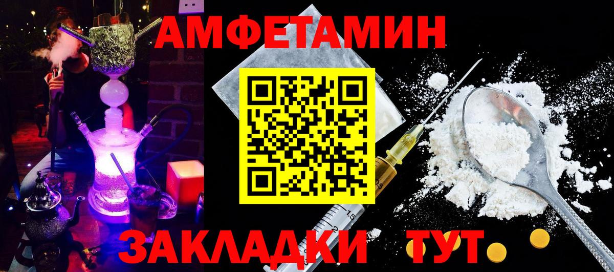 АМФЕТАМИН 98%  Амфетамин  Зеленодольск 