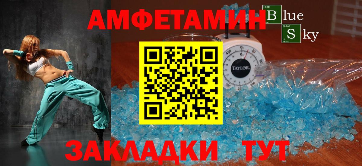 Amphetamine  Вход с VPN  Зеленодольск  АМФЕТАМИН Розовый  Amphetamine 