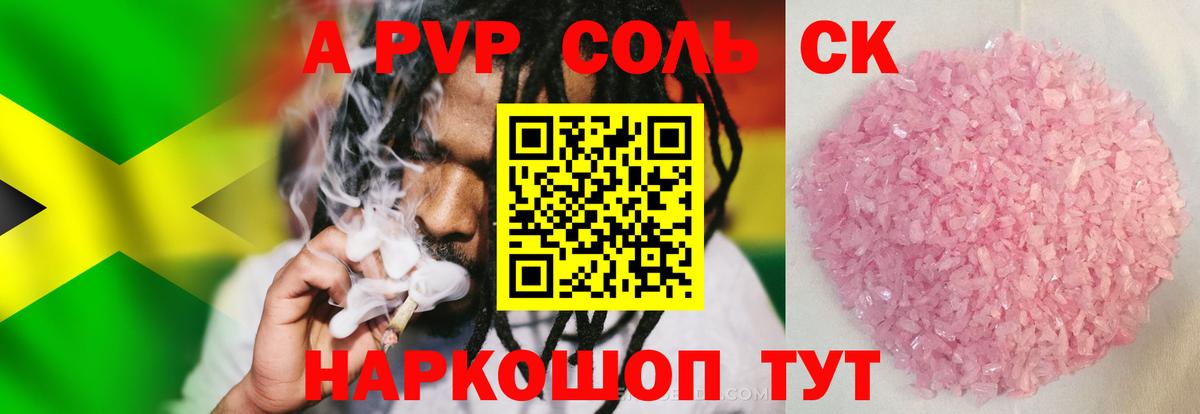 Alfa_PVP VHQ Зеленодольск