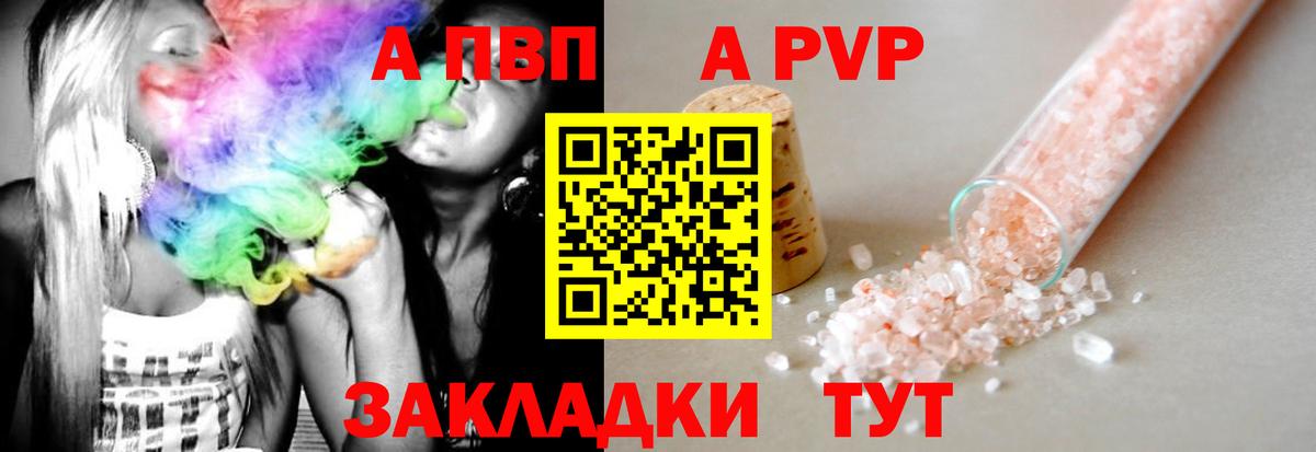 Alpha-PVP СК Зеленодольск