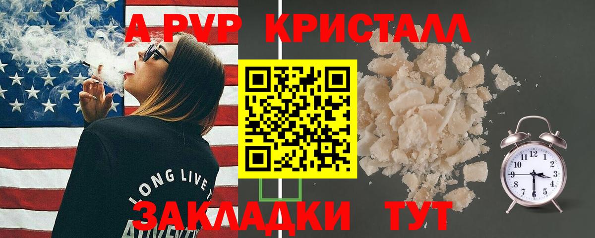 Зеленодольск  Alfa_PVP крисы CK  A-PVP СК  APVP СК  Вход с VPN 