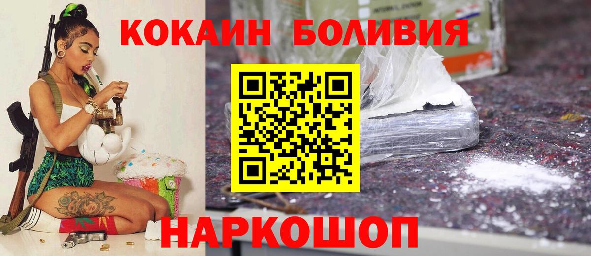 Кокаин Колумбийский  Вход с VPN  COCAIN Колумбийский  Кокаин  Зеленодольск 
