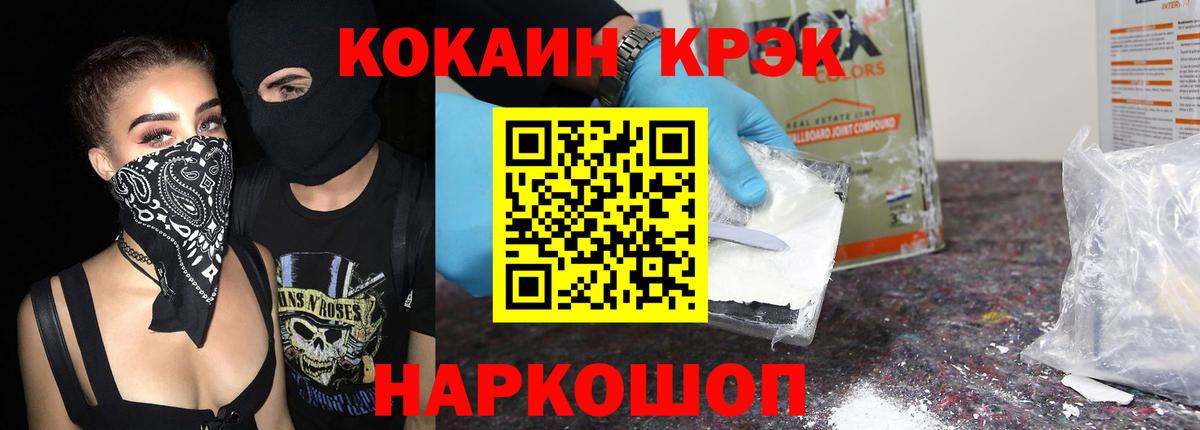 COCAIN Columbia Зеленодольск