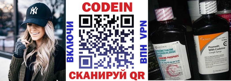 Кодеин напиток Lean (лин)  Зеленодольск 