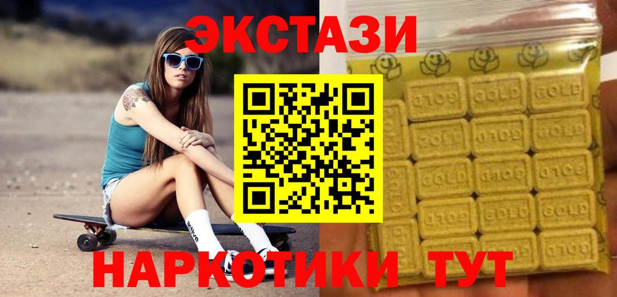 Зеленодольск  Ecstasy ешки  Вход с VPN  ЭКСТАЗИ  ЭКСТАЗИ VHQ 