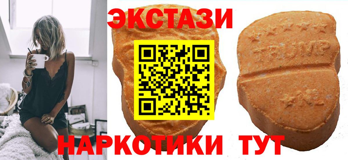 Экстази  Ecstasy диски  кракен ONION  Ecstasy Cube  Зеленодольск 