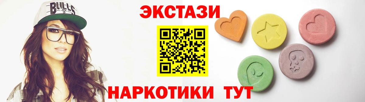 Ecstasy MDMA Зеленодольск