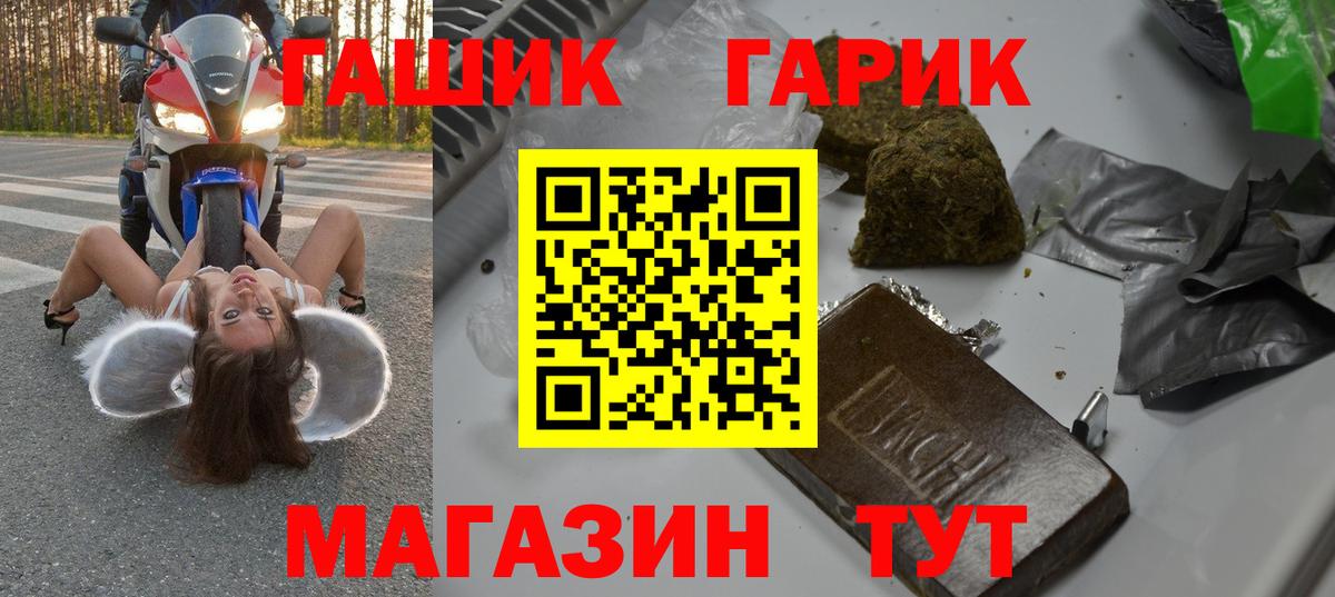 ГАШ  ГАШ VHQ  Вход с VPN  Зеленодольск 