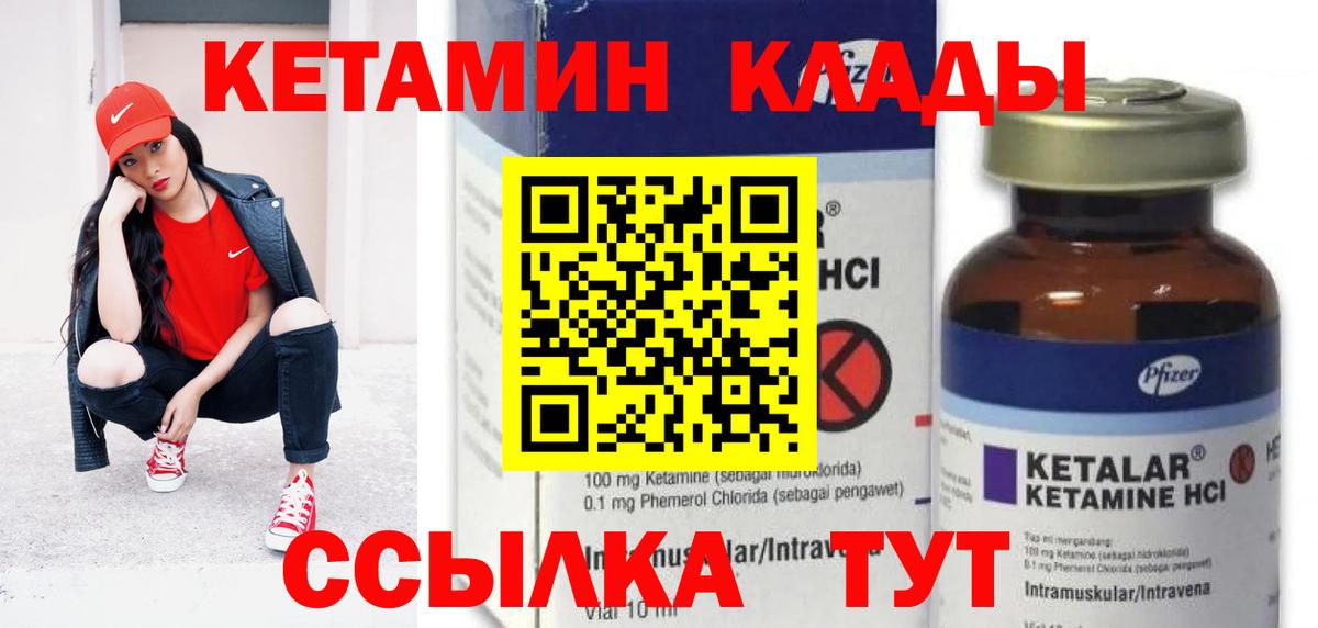 shop Telegram  Вход с VPN  Кетамин VHQ  Зеленодольск  КЕТАМИН ketamine 