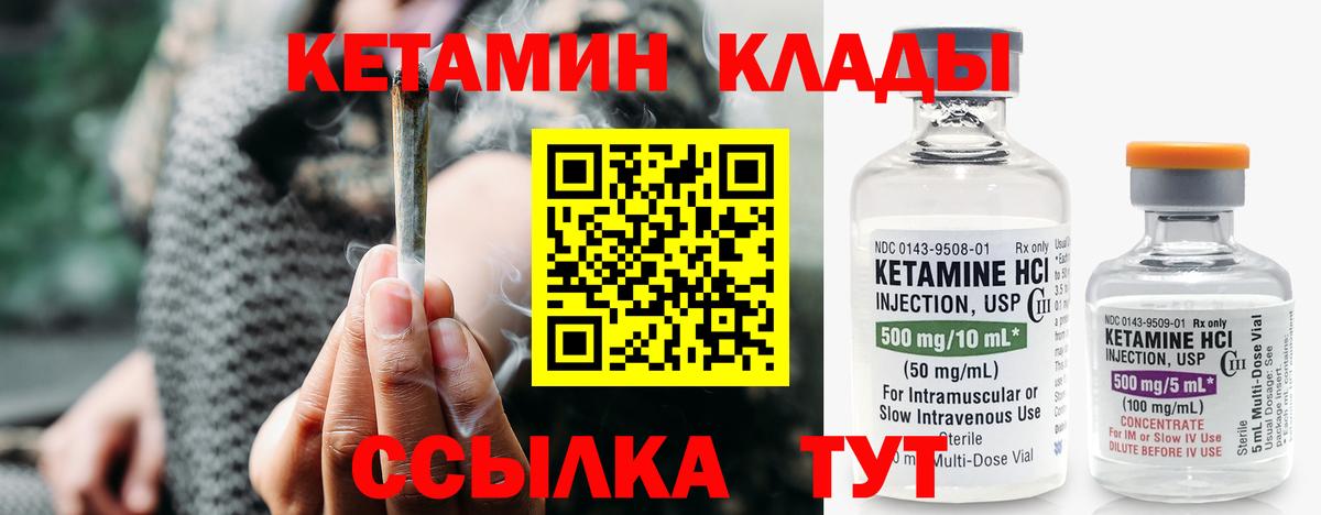 КЕТАМИН VHQ  shop официальный сайт  mega зеркало  КЕТАМИН VHQ  Зеленодольск 