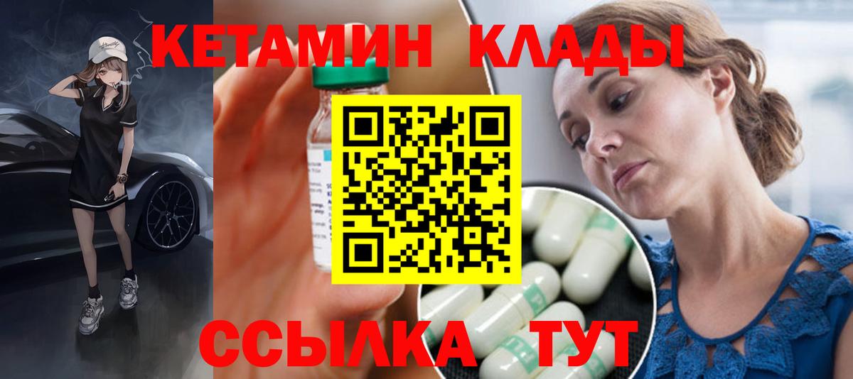 Кетамин ketamine Зеленодольск
