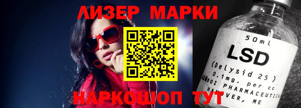 LSD-25 экстази кислота Зеленодольск