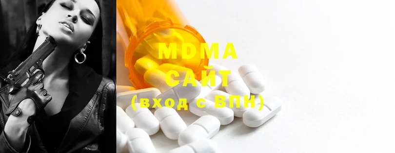 MDMA кристаллы Зеленодольск