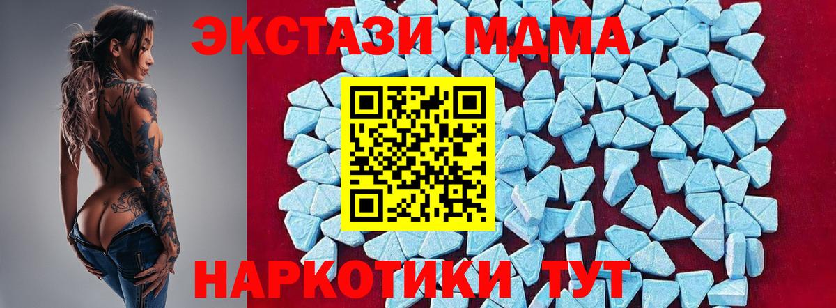 MDMA кристаллы Зеленодольск