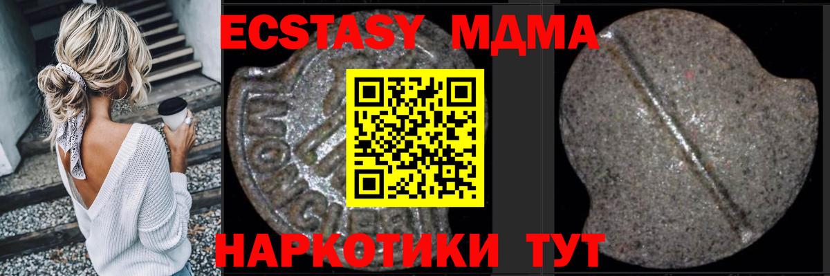 МДМА VHQ  MDMA  МДМА молли  Зеленодольск 