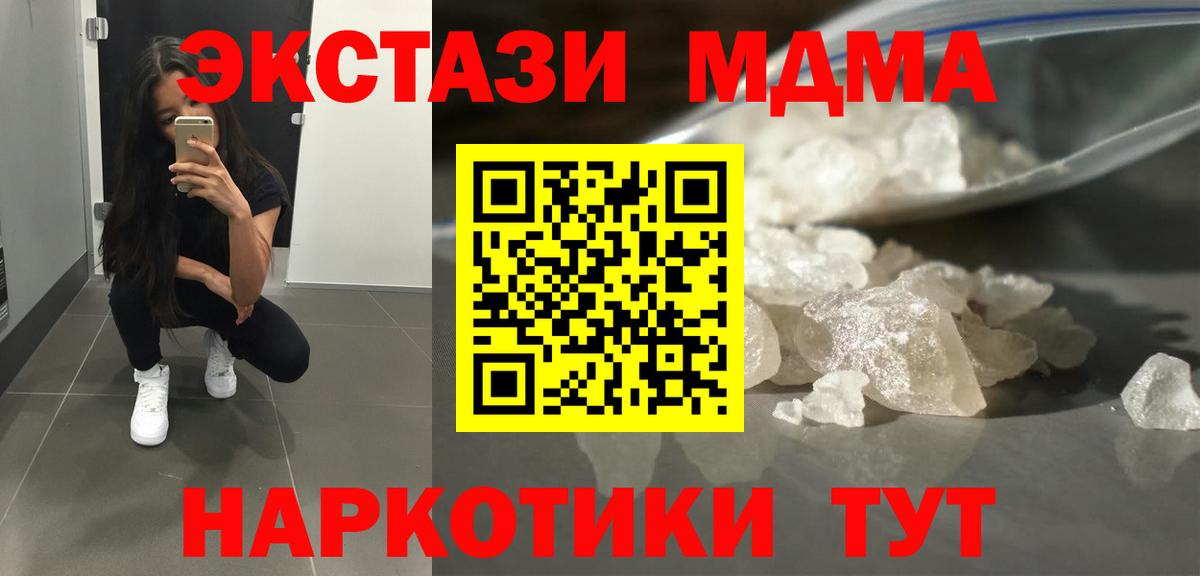 Зеленодольск  МДМА VHQ  Вход с VPN 