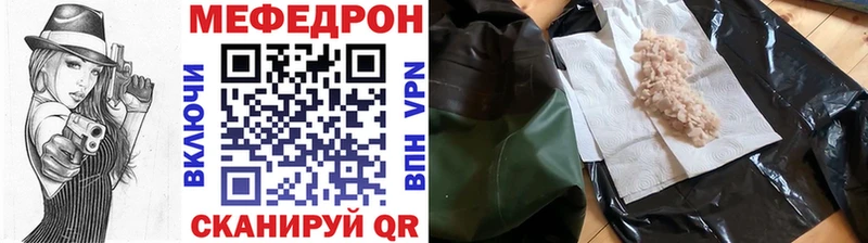 Меф мука  купить наркоту  Зеленодольск 
