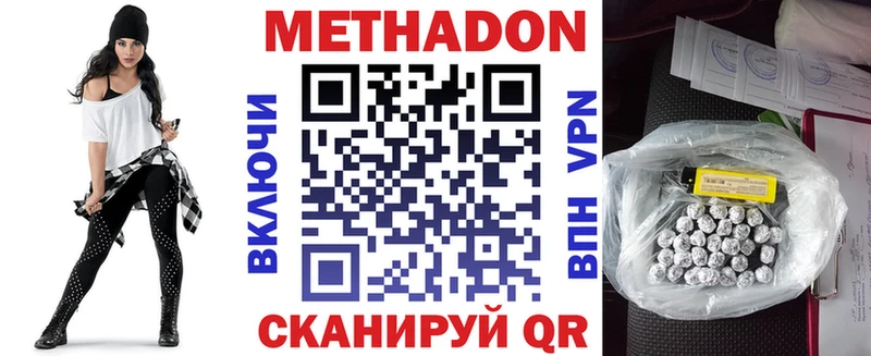 Метадон белоснежный  Зеленодольск 