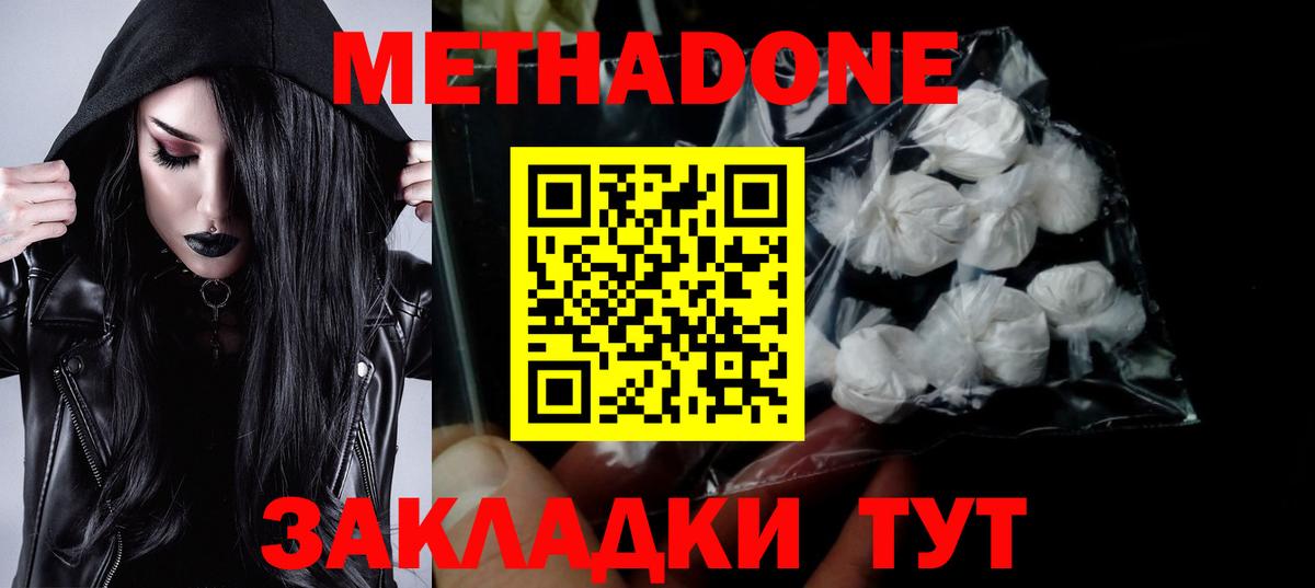 блэк спрут маркетплейс  Зеленодольск  Метадон methadone 