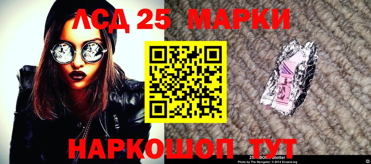Марки N-bome 1500мкг  Марки 25I-NBOMe  Зеленодольск  Вход с VPN 