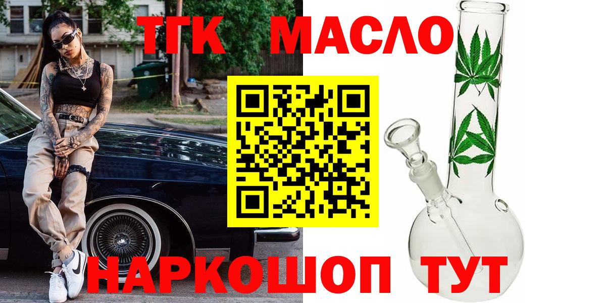 Дистиллят ТГК жижа Зеленодольск