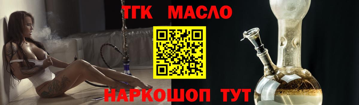 Зеленодольск  ТГК THC oil  Дистиллят ТГК концентрат  Вход с VPN 