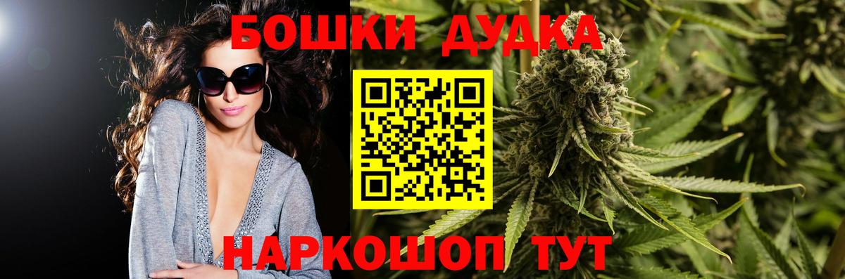 Зеленодольск  Марихуана LSD WEED  Вход с VPN  Бошки Шишки SATIVA & INDICA  Бошки Шишки Amnesia 